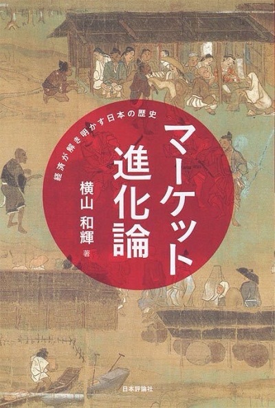 book_yokoyama